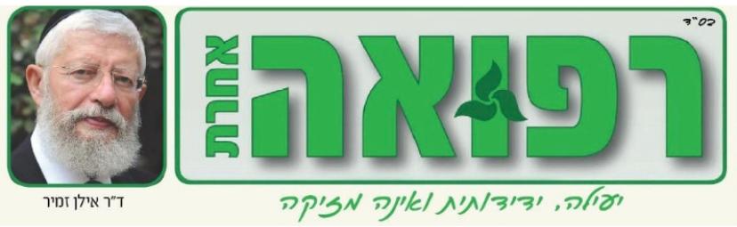 ד"ר אילן זמיר M.D